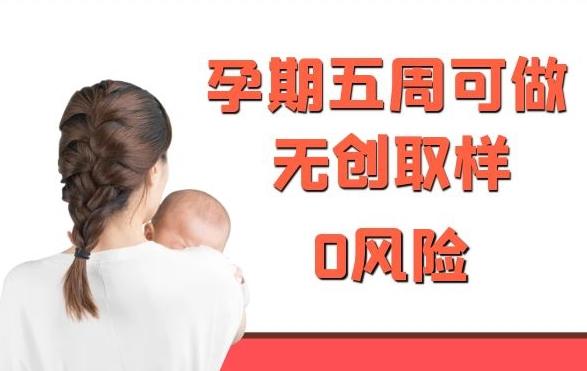 酒泉产前亲子鉴定怎么收费,酒泉孕期亲子鉴定如何做